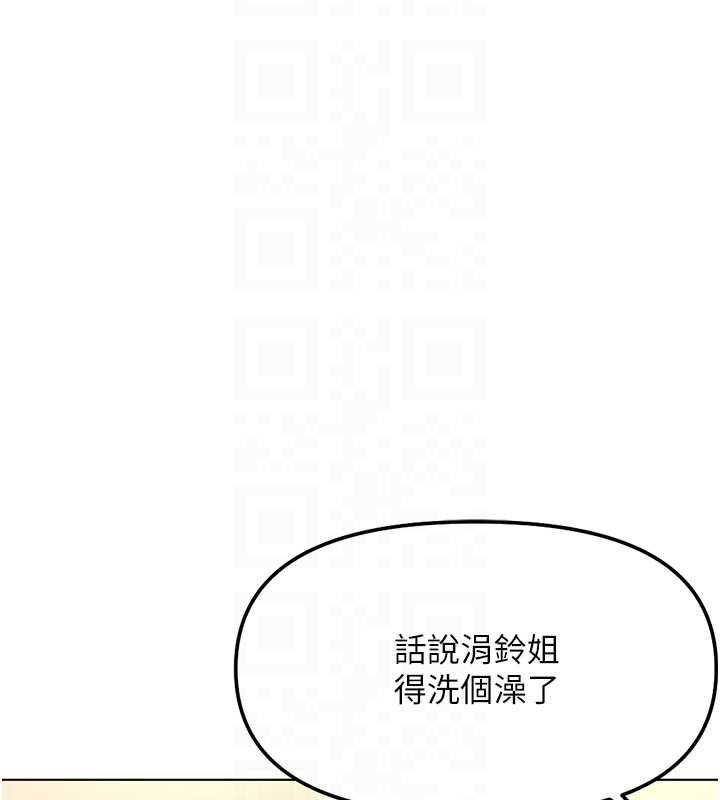 魯蛇社畜的金手指第66話-三人行雙洞齊開