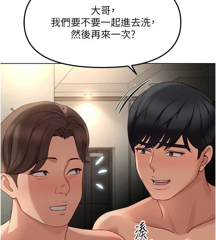 魯蛇社畜的金手指第66話-三人行雙洞齊開