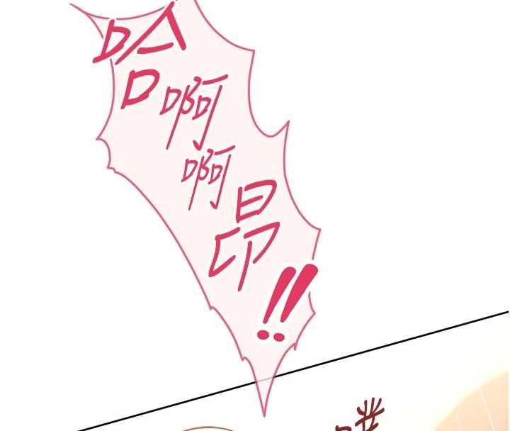 魯蛇社畜的金手指第66話-三人行雙洞齊開