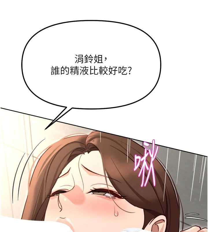 魯蛇社畜的金手指第66話-三人行雙洞齊開