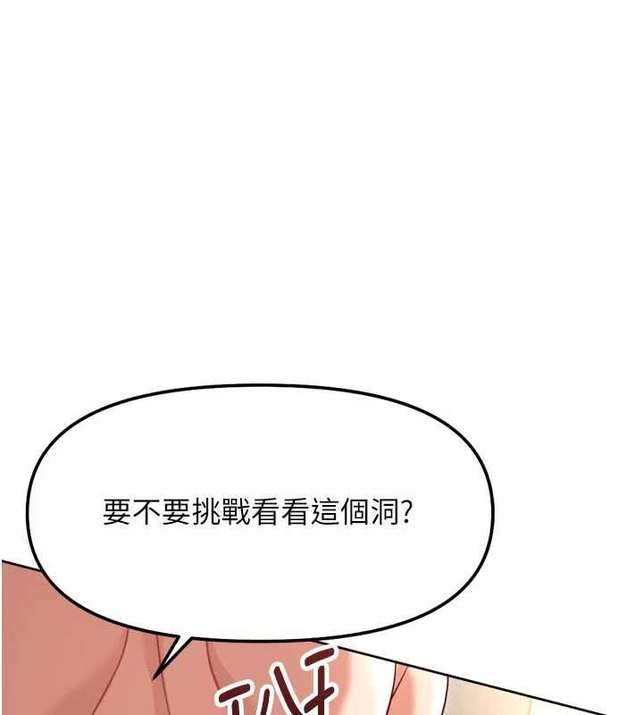 魯蛇社畜的金手指第66話-三人行雙洞齊開