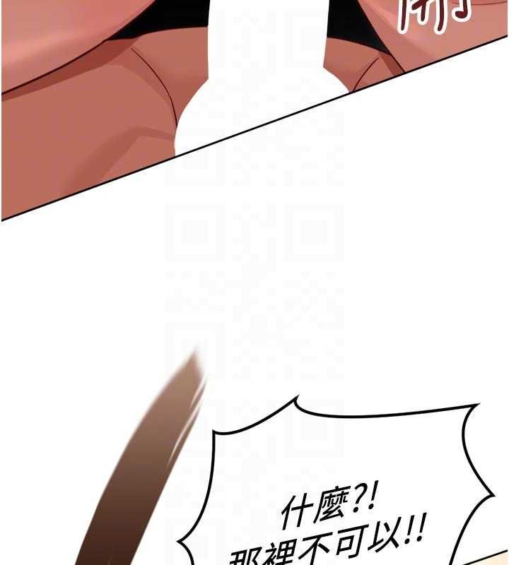 魯蛇社畜的金手指第66話-三人行雙洞齊開