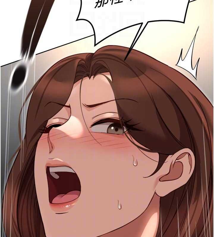 魯蛇社畜的金手指第66話-三人行雙洞齊開