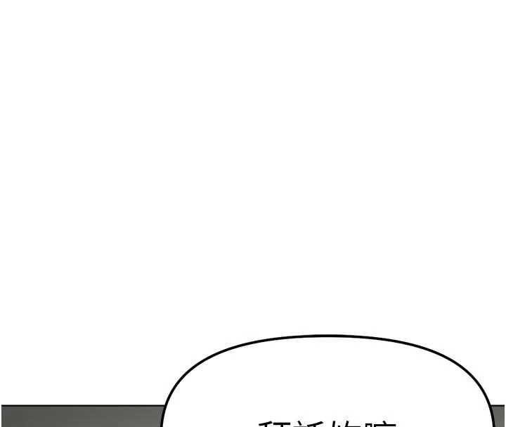 魯蛇社畜的金手指第66話-三人行雙洞齊開