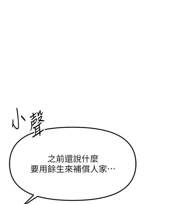 魯蛇社畜的金手指第66話-三人行雙洞齊開