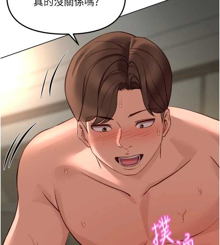 魯蛇社畜的金手指第66話-三人行雙洞齊開