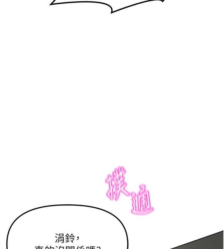 魯蛇社畜的金手指第66話-三人行雙洞齊開