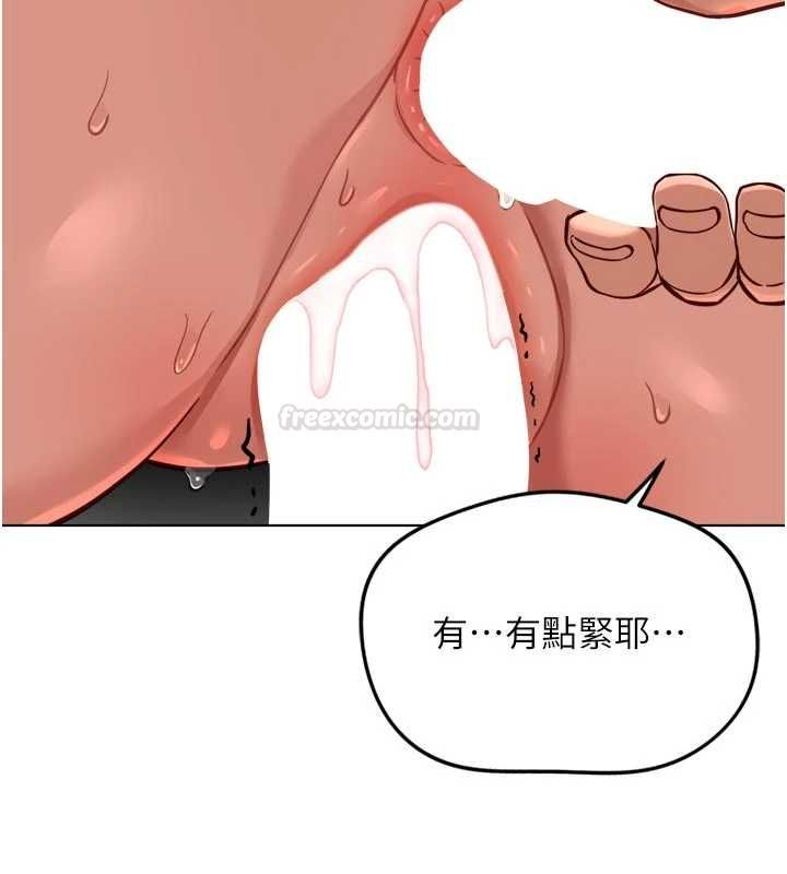 魯蛇社畜的金手指第66話-三人行雙洞齊開