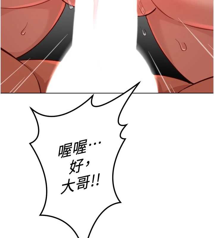 魯蛇社畜的金手指第66話-三人行雙洞齊開