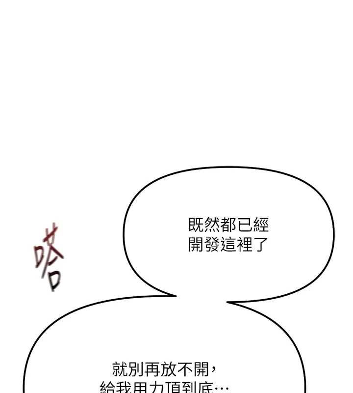 魯蛇社畜的金手指第66話-三人行雙洞齊開