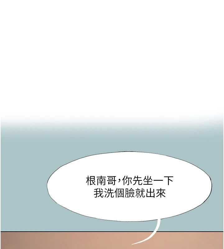 不要恋爱要打炮第38話-抱歉，我也想拚事業