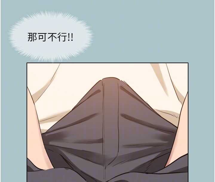 不要恋爱要打炮第38話-抱歉，我也想拚事業