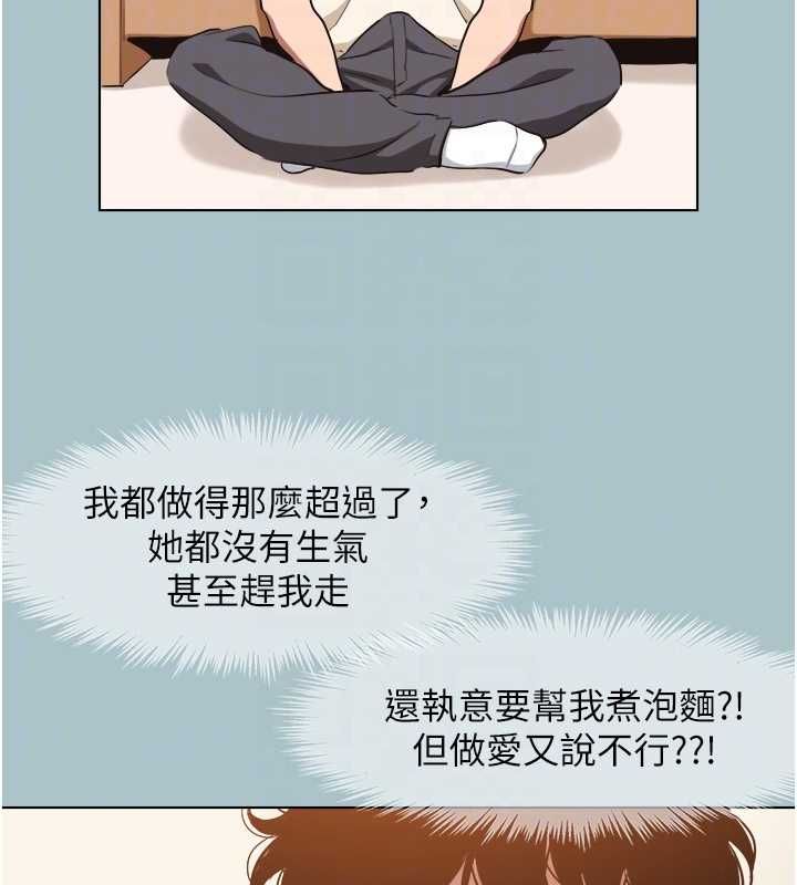 不要戀愛要打砲第38話-抱歉，我也想拚事業