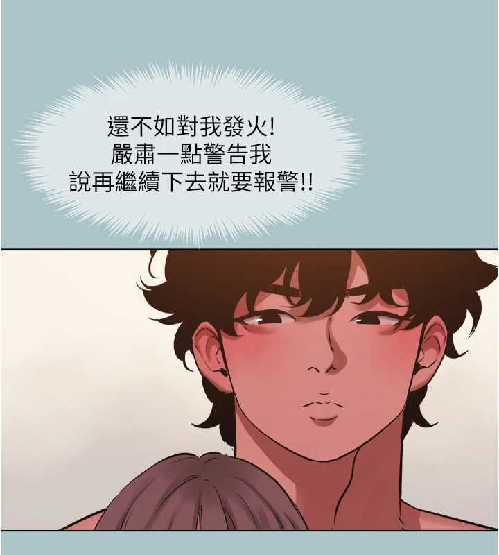 不要戀愛要打砲第38話-抱歉，我也想拚事業