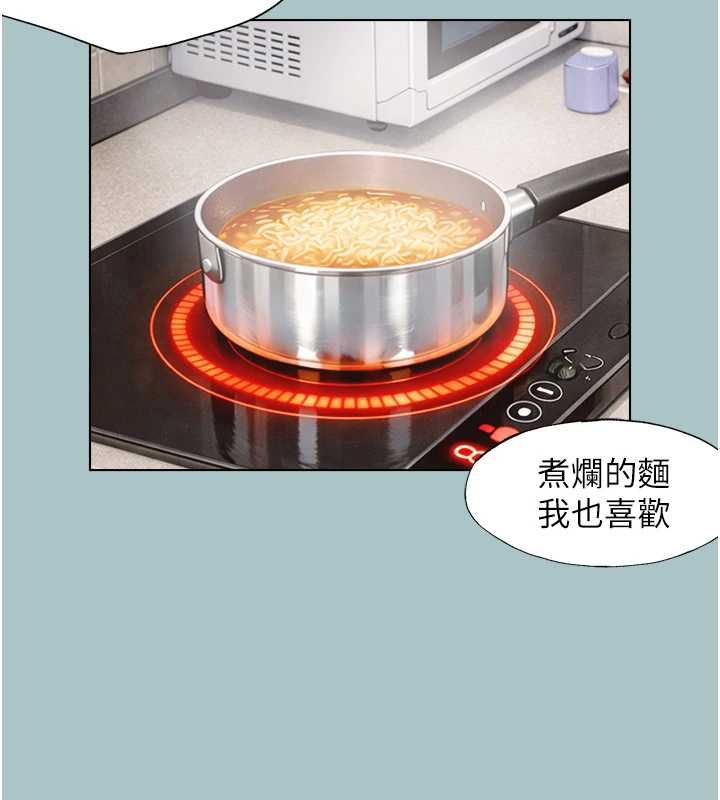 不要恋爱要打炮第38話-抱歉，我也想拚事業