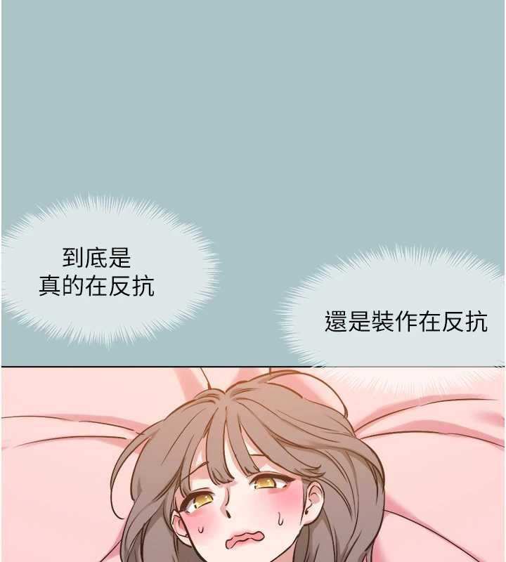 不要戀愛要打砲第38話-抱歉，我也想拚事業