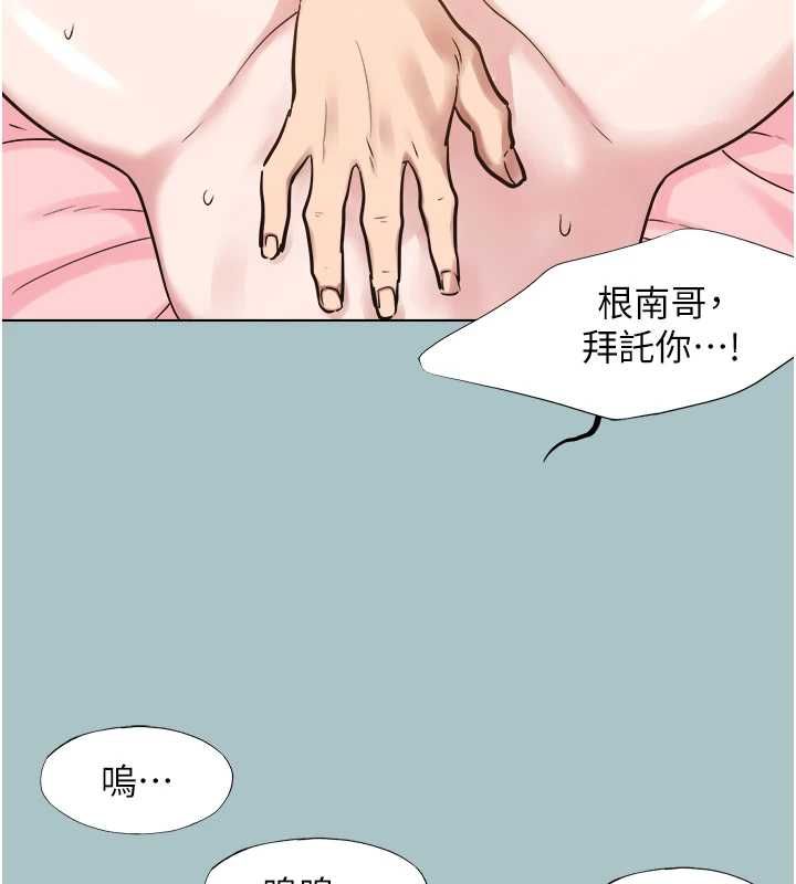 不要恋爱要打炮第38話-抱歉，我也想拚事業