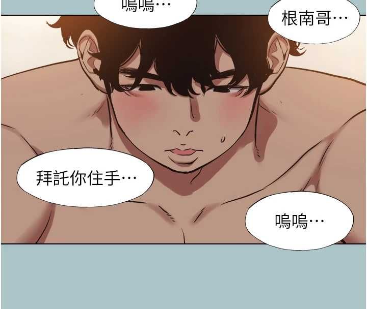 不要恋爱要打炮第38話-抱歉，我也想拚事業