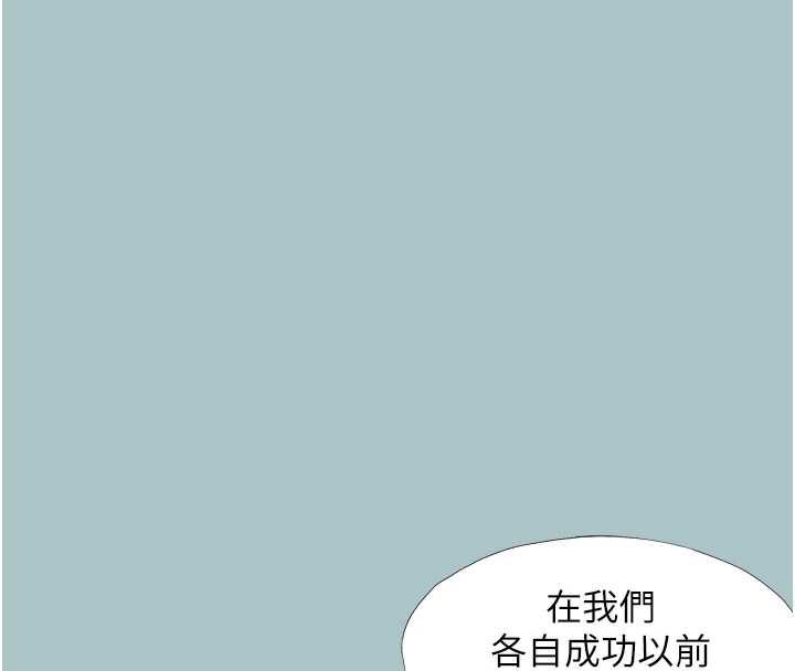 不要恋爱要打炮第38話-抱歉，我也想拚事業