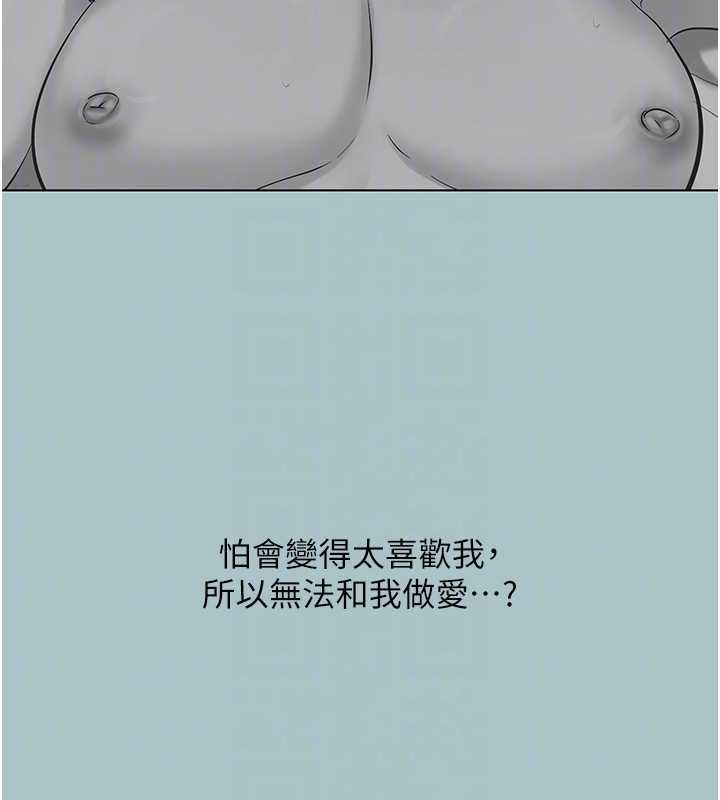 不要戀愛要打砲第38話-抱歉，我也想拚事業