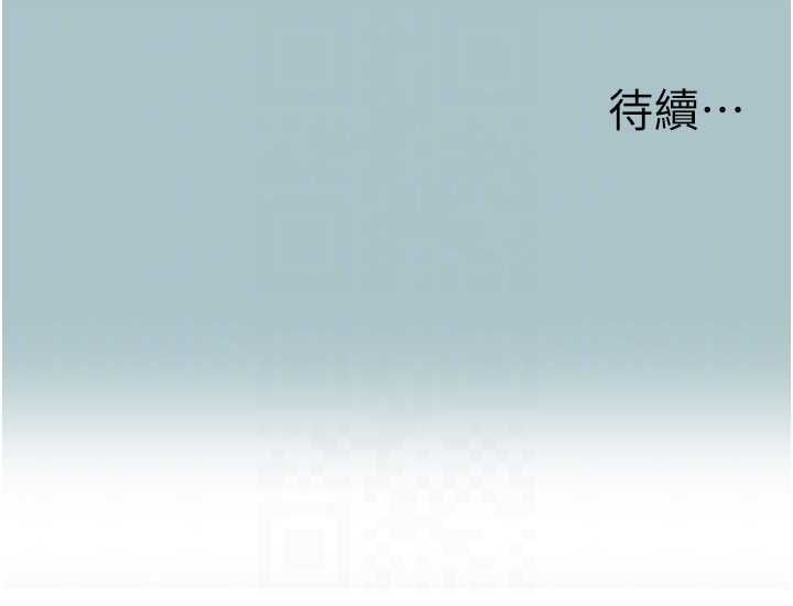 不要戀愛要打砲第38話-抱歉，我也想拚事業