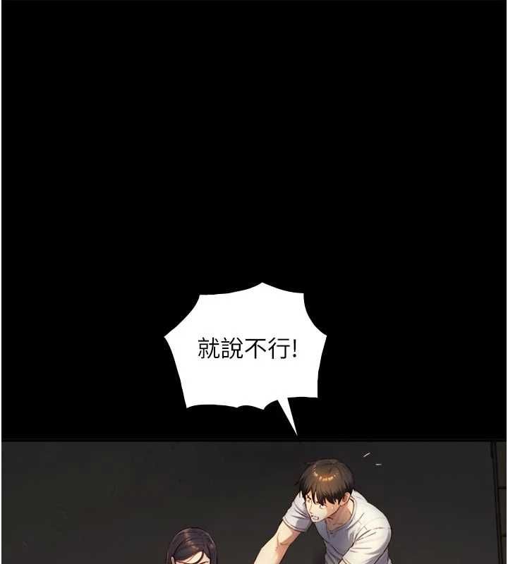 與生巨來第19話-充滿呻吟的房間