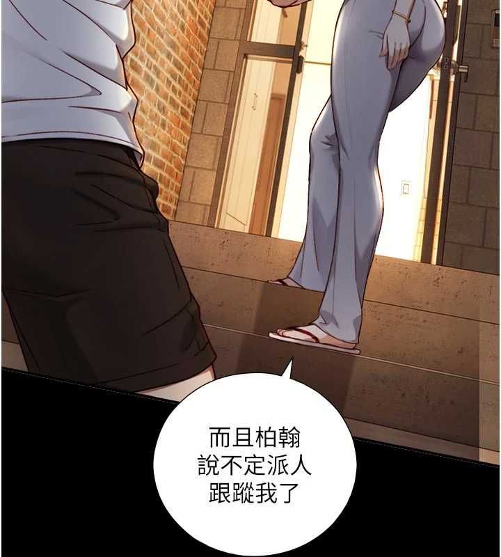 與生巨來第19話-充滿呻吟的房間