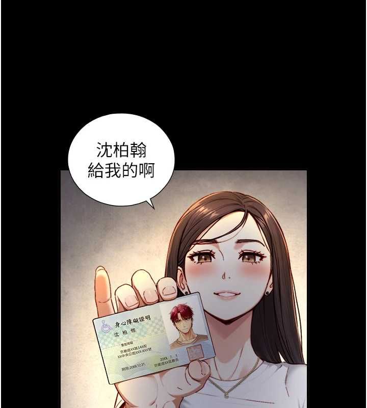 與生巨來第19話-充滿呻吟的房間