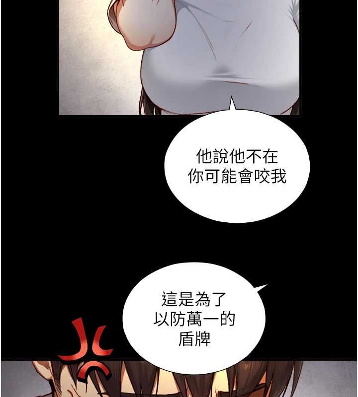 與生巨來第19話-充滿呻吟的房間