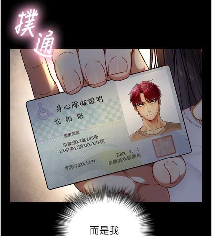 與生巨來第19話-充滿呻吟的房間