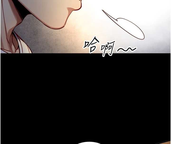 與生巨來第19話-充滿呻吟的房間