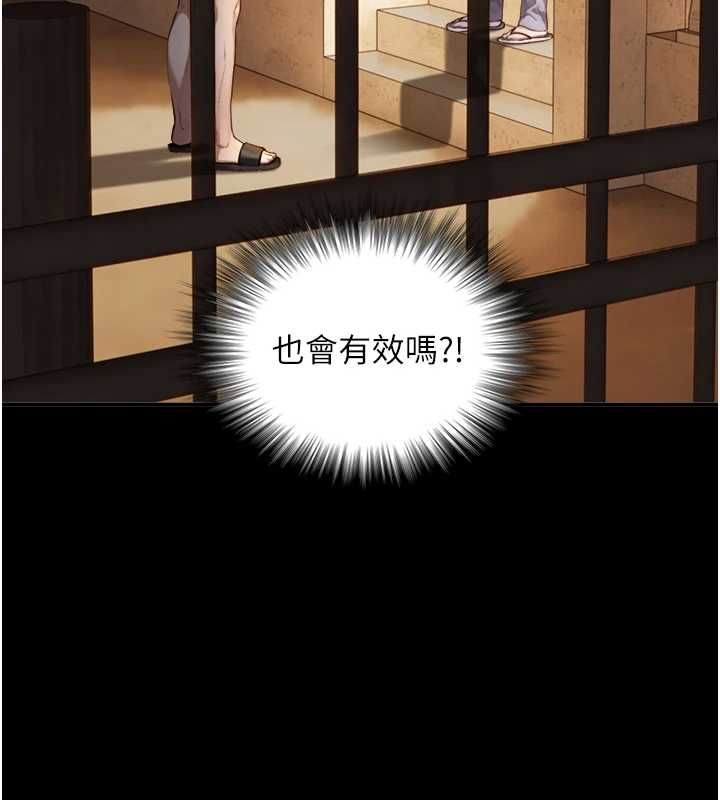 與生巨來第19話-充滿呻吟的房間