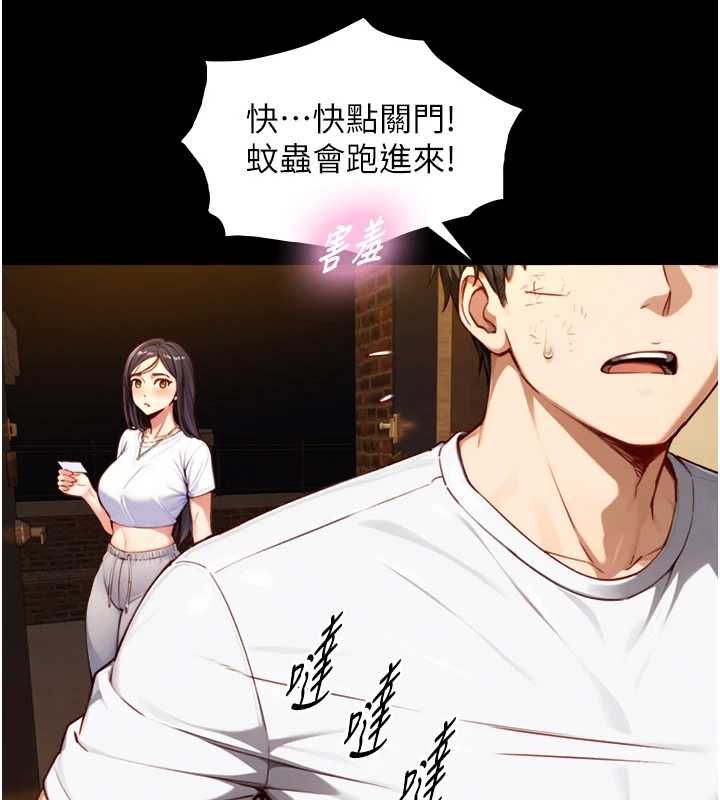 與生巨來第19話-充滿呻吟的房間