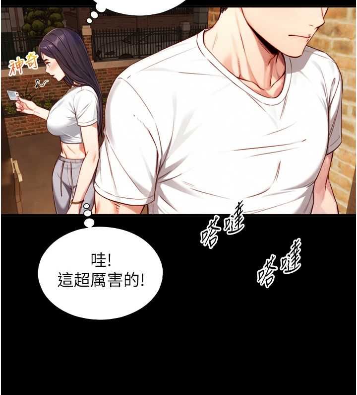 與生巨來第19話-充滿呻吟的房間