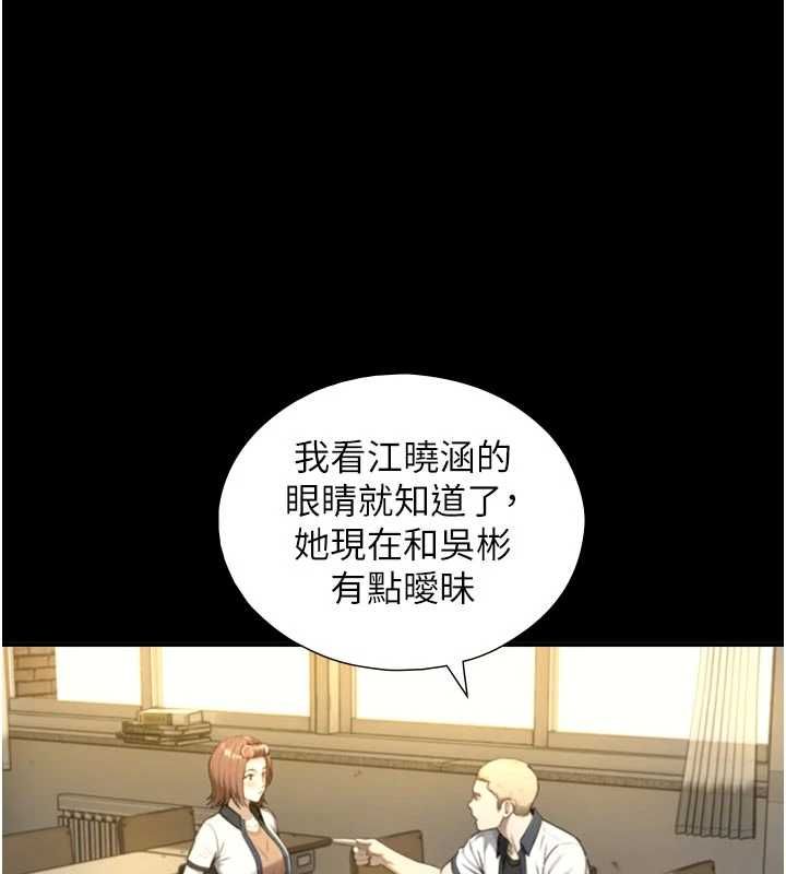 與生巨來第19話-充滿呻吟的房間