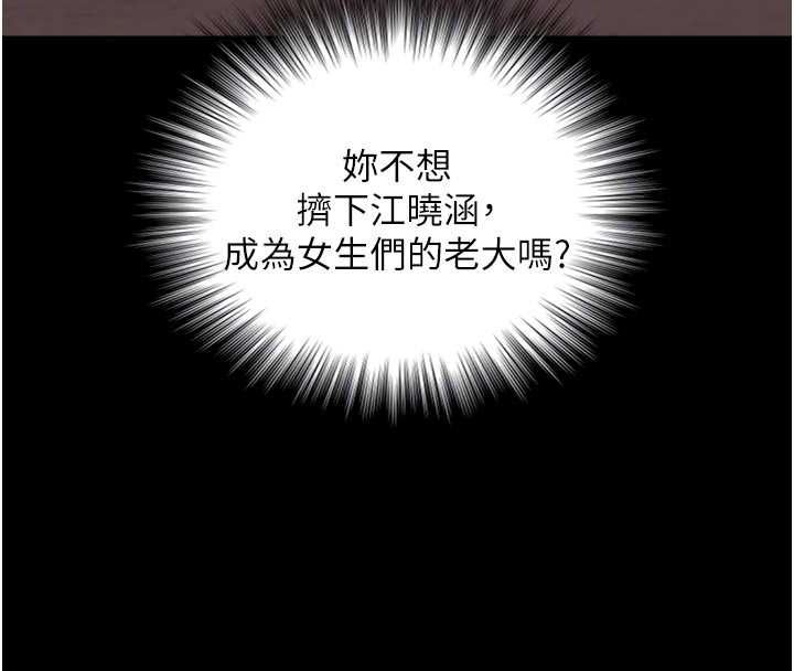 與生巨來第19話-充滿呻吟的房間