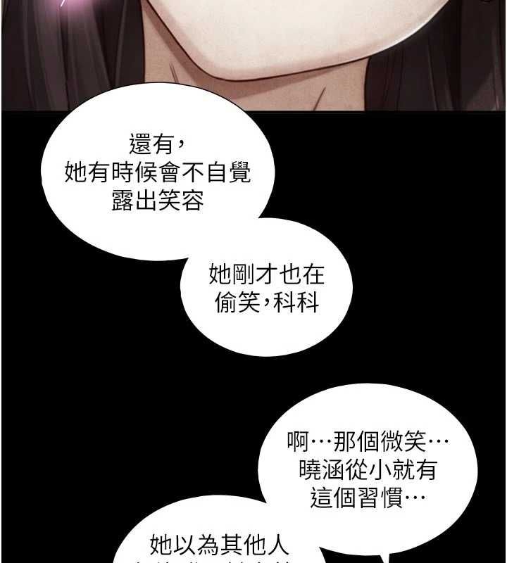 與生巨來第19話-充滿呻吟的房間