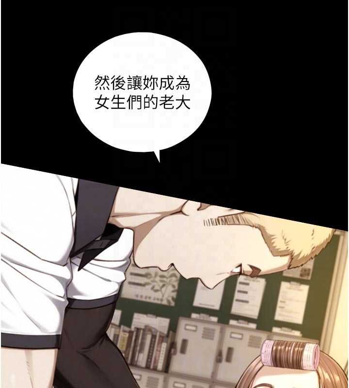 與生巨來第19話-充滿呻吟的房間