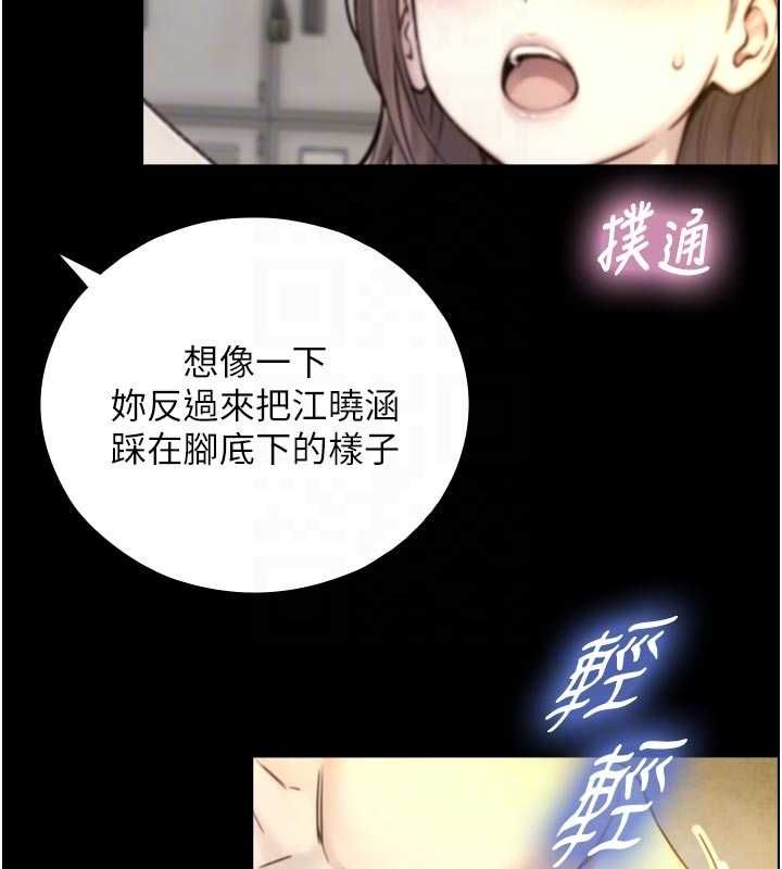 與生巨來第19話-充滿呻吟的房間