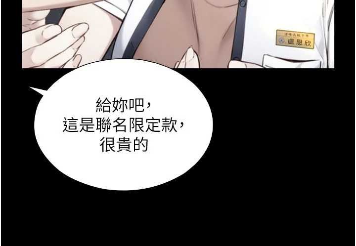 與生巨來第19話-充滿呻吟的房間