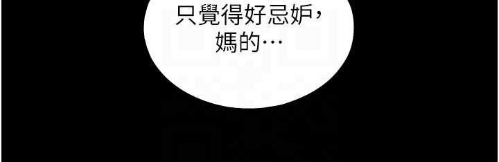 與生巨來第19話-充滿呻吟的房間