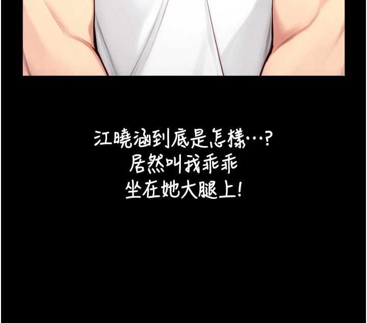 與生巨來第19話-充滿呻吟的房間