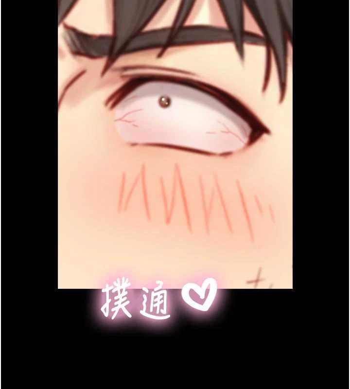 與生巨來第19話-充滿呻吟的房間