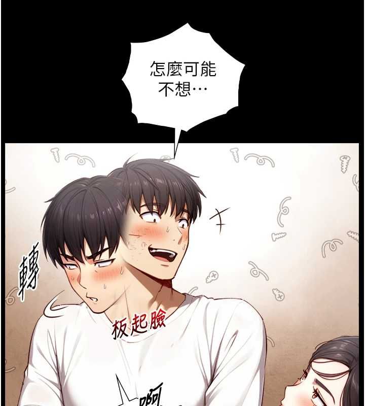 與生巨來第19話-充滿呻吟的房間