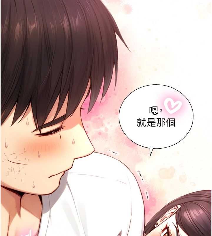 與生巨來第19話-充滿呻吟的房間