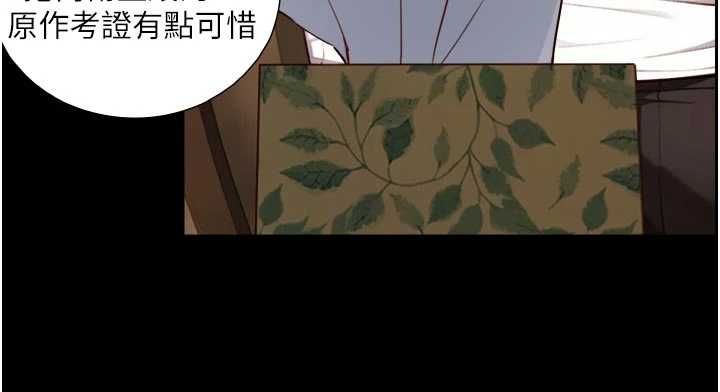 與生巨來第19話-充滿呻吟的房間