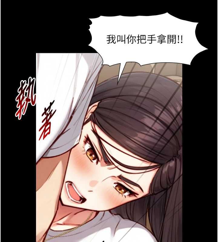 與生巨來第19話-充滿呻吟的房間