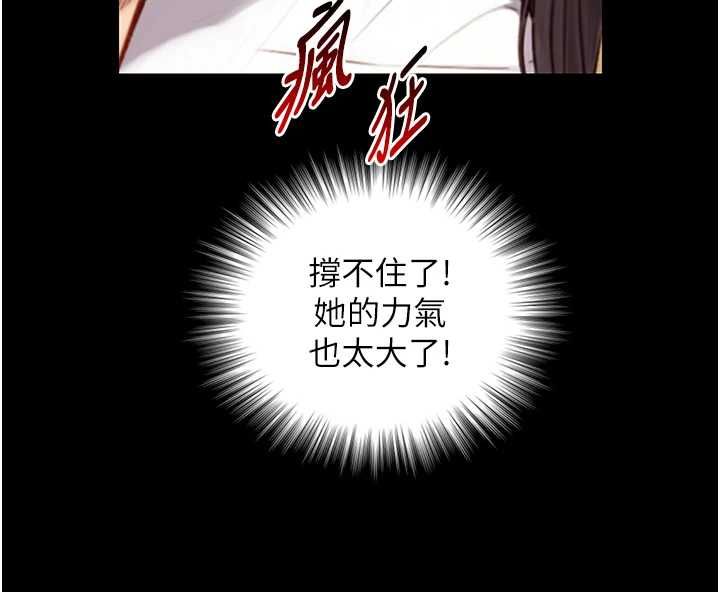 與生巨來第19話-充滿呻吟的房間