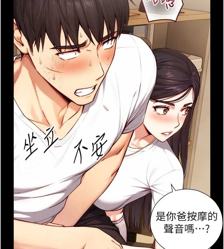 與生巨來第19話-充滿呻吟的房間