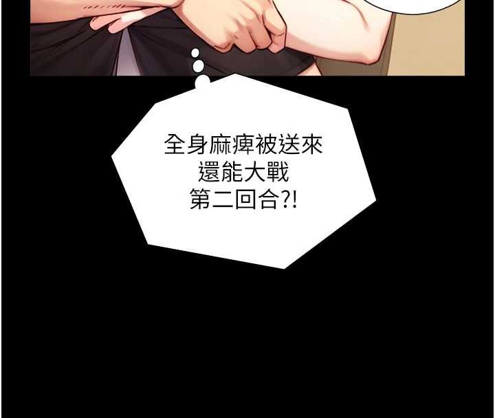 與生巨來第19話-充滿呻吟的房間